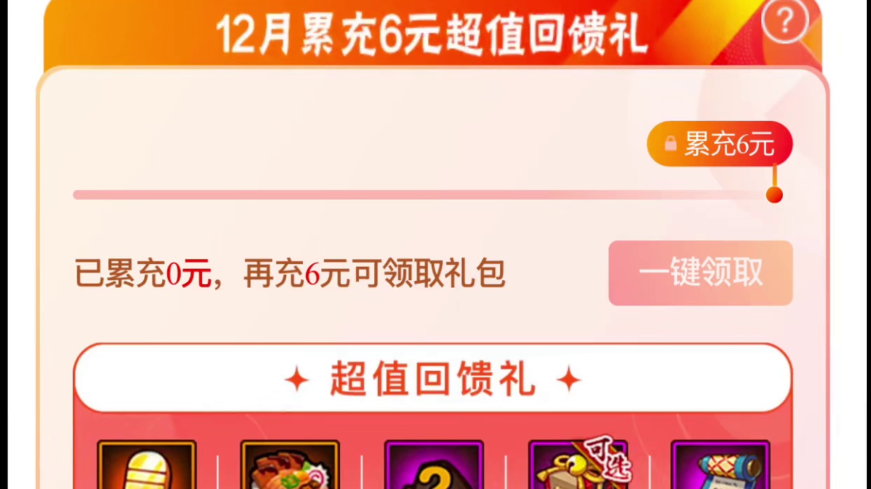 冬日红教你少花880金币拿下【代价游戏外6特惠】佐助时装真不如做成忍者！  #火影忍者手游 #游戏 