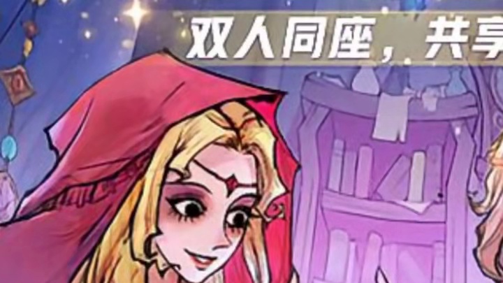 狼人杀光遇特别联动 #创作灵感 #网易狼人杀 #狼人杀星赏金计划 #光遇狼人杀特别活动 #用真诚打败