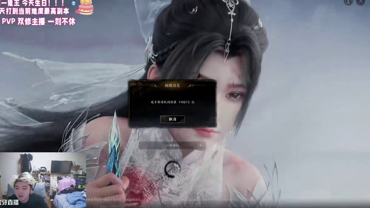 诛仙世界最大骗局！ #诛仙世界  #诛仙世界公测  #国服第一鬼王 