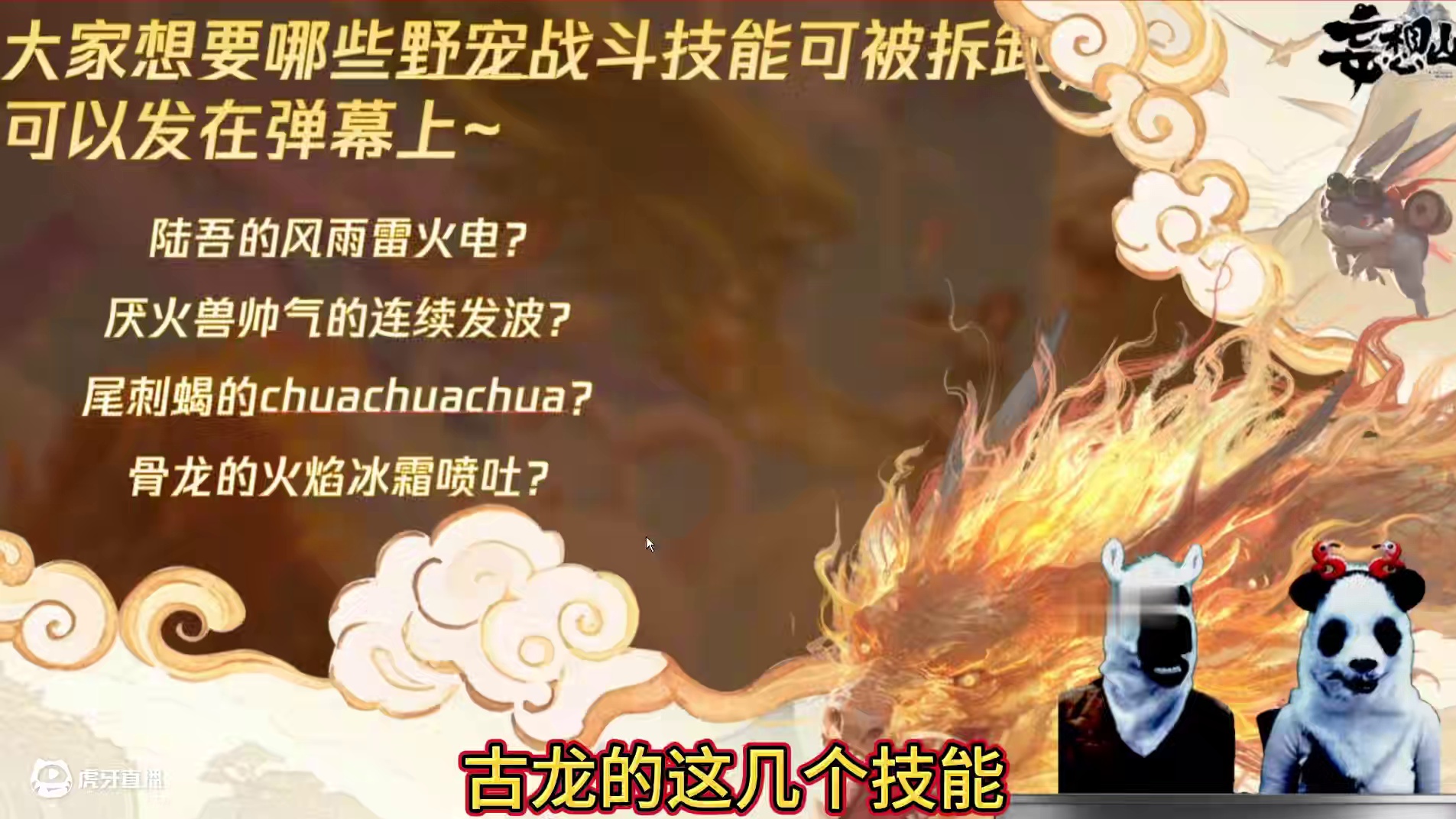 四周年内容爆料 宠物的【魂技玩法】技能自由组合 加强野宠/丰富捏形/拆卸弱技能 四周年庆 白送无限血