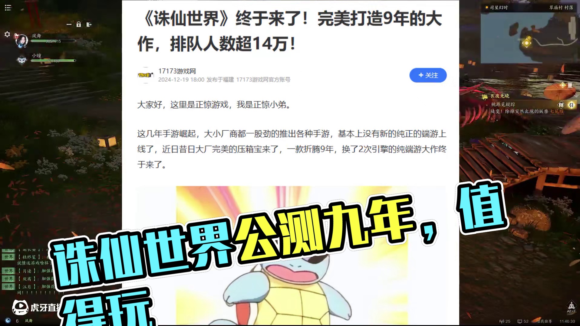 诛仙世界公测做了9年的游戏 #诛仙世界 #诛仙世界公测