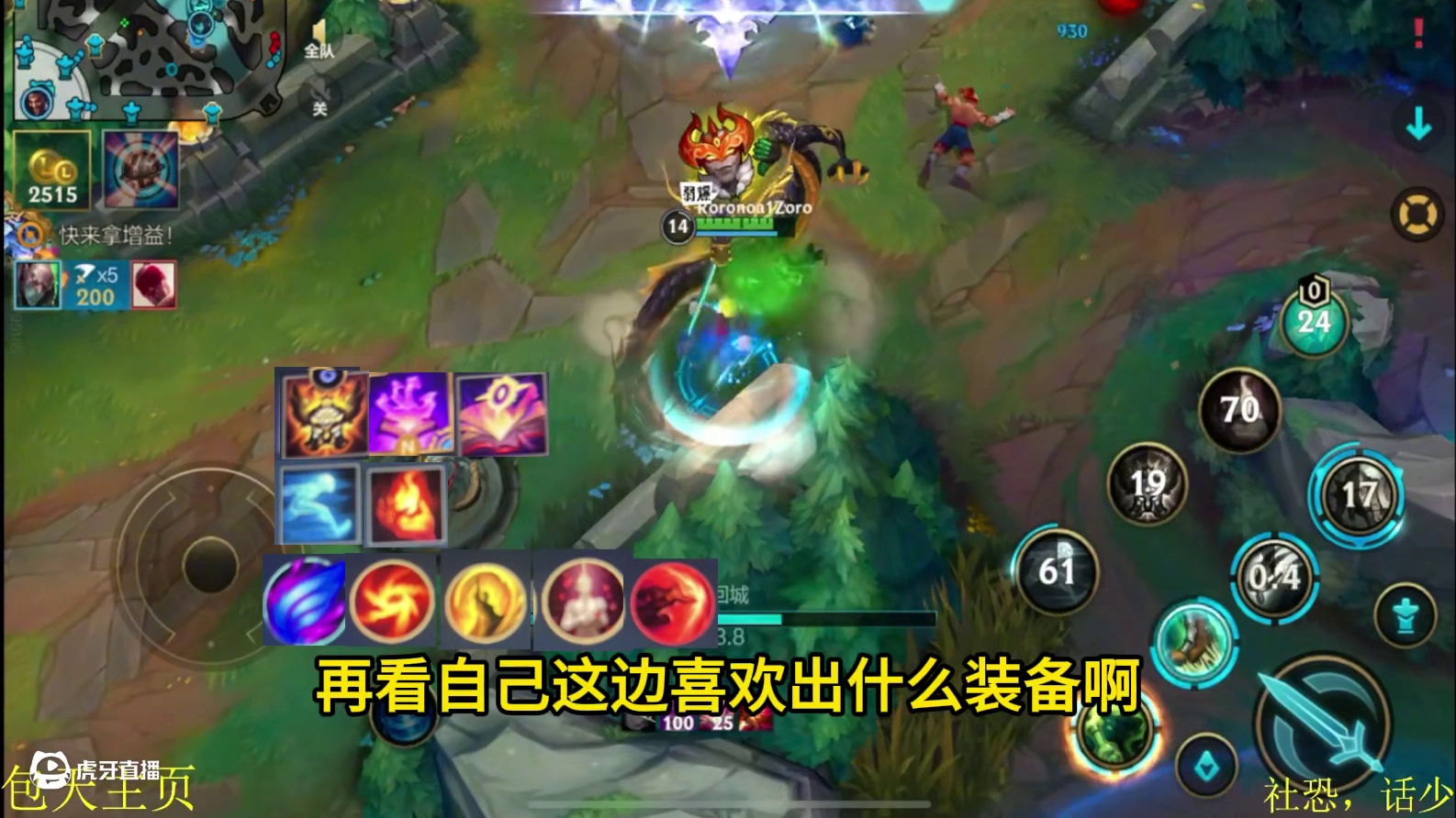 5.3c新版炼金最新出装来了。 #英雄联盟手游