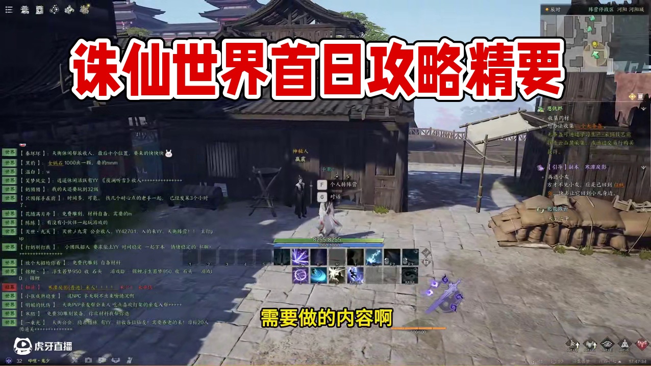 诛仙世界《第一天所有内容》看你漏了没 #诛仙世界 #诛仙世界攻略 #诛仙世界公测