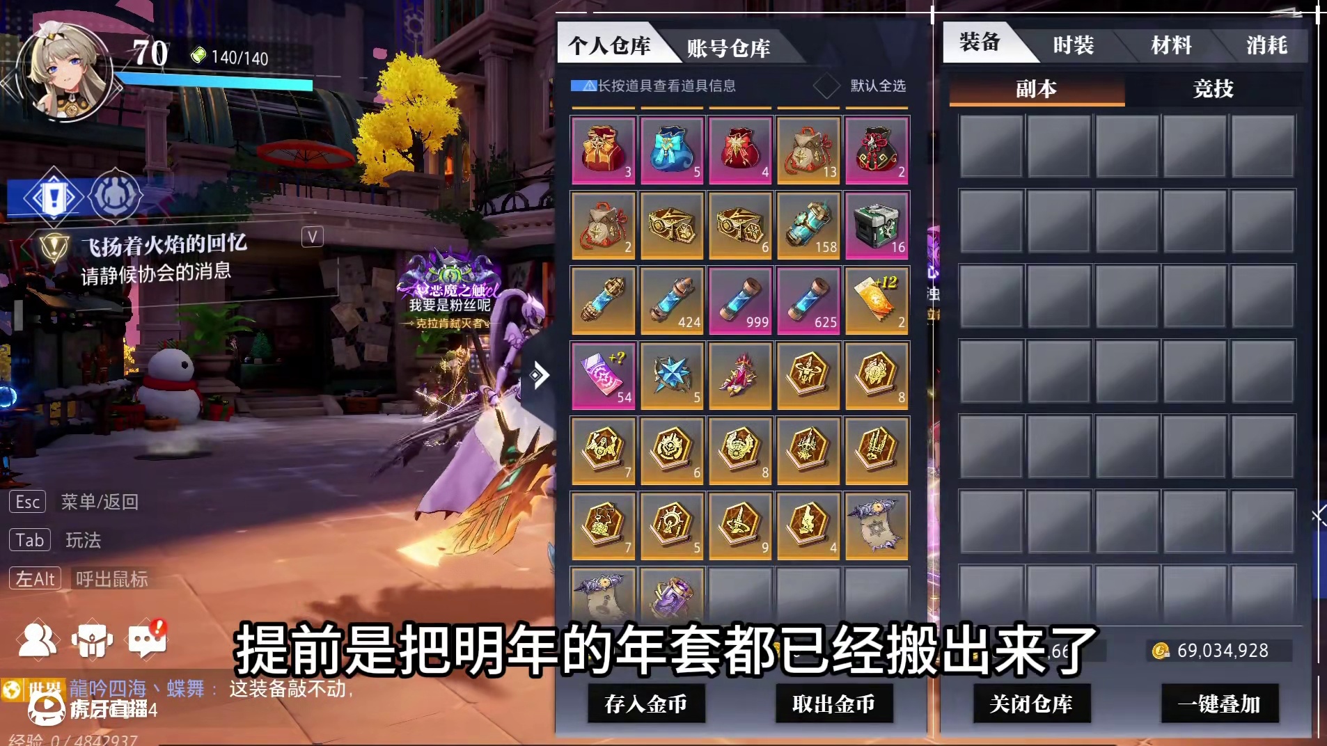 晶核最富的平民，这游戏真的可以搬砖啊。 #晶核全民星计划 #晶核瑞雪精灵上线 #晶核也有自己的福瑞