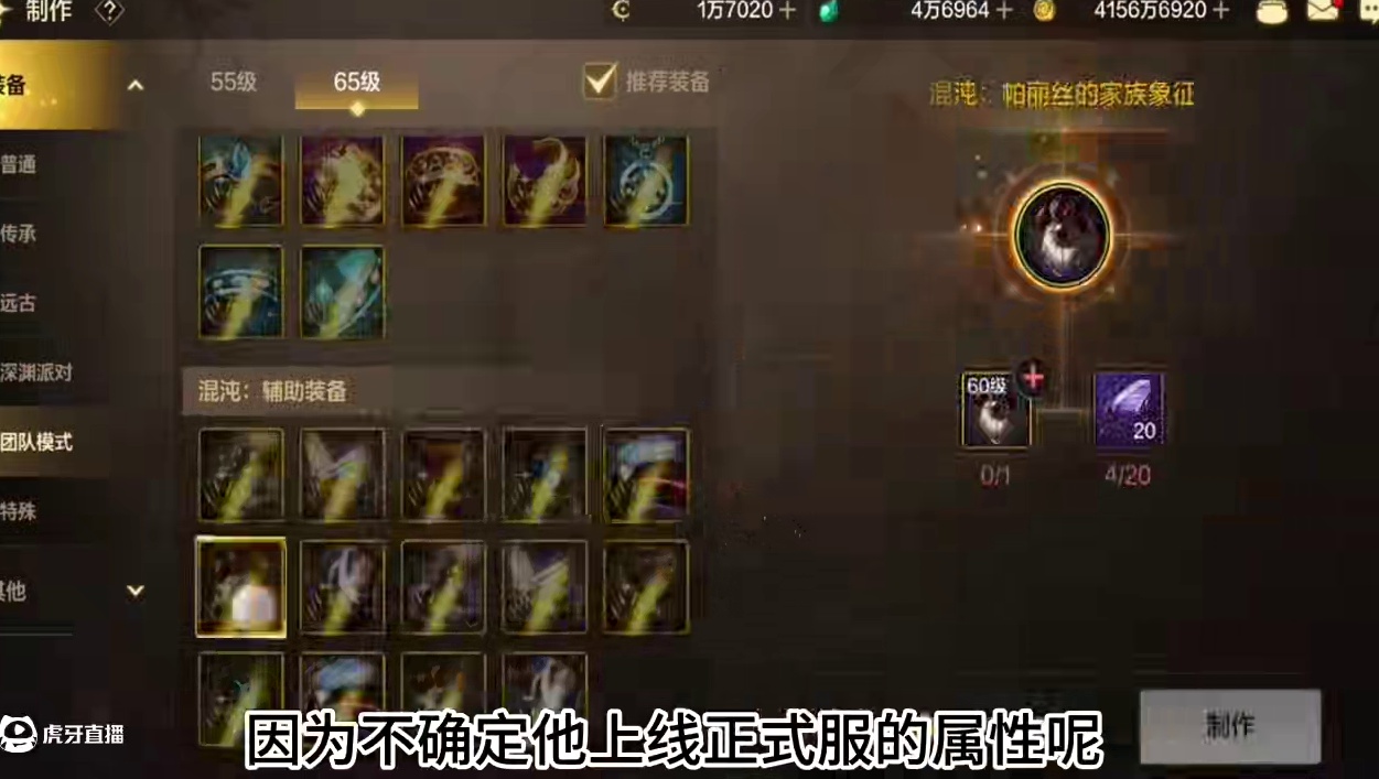 奥兹玛混沌装备 #dnf手游奥兹玛装备 #DNF手游 #DNF手游奥兹玛 #dnf手游奥兹玛通关攻略