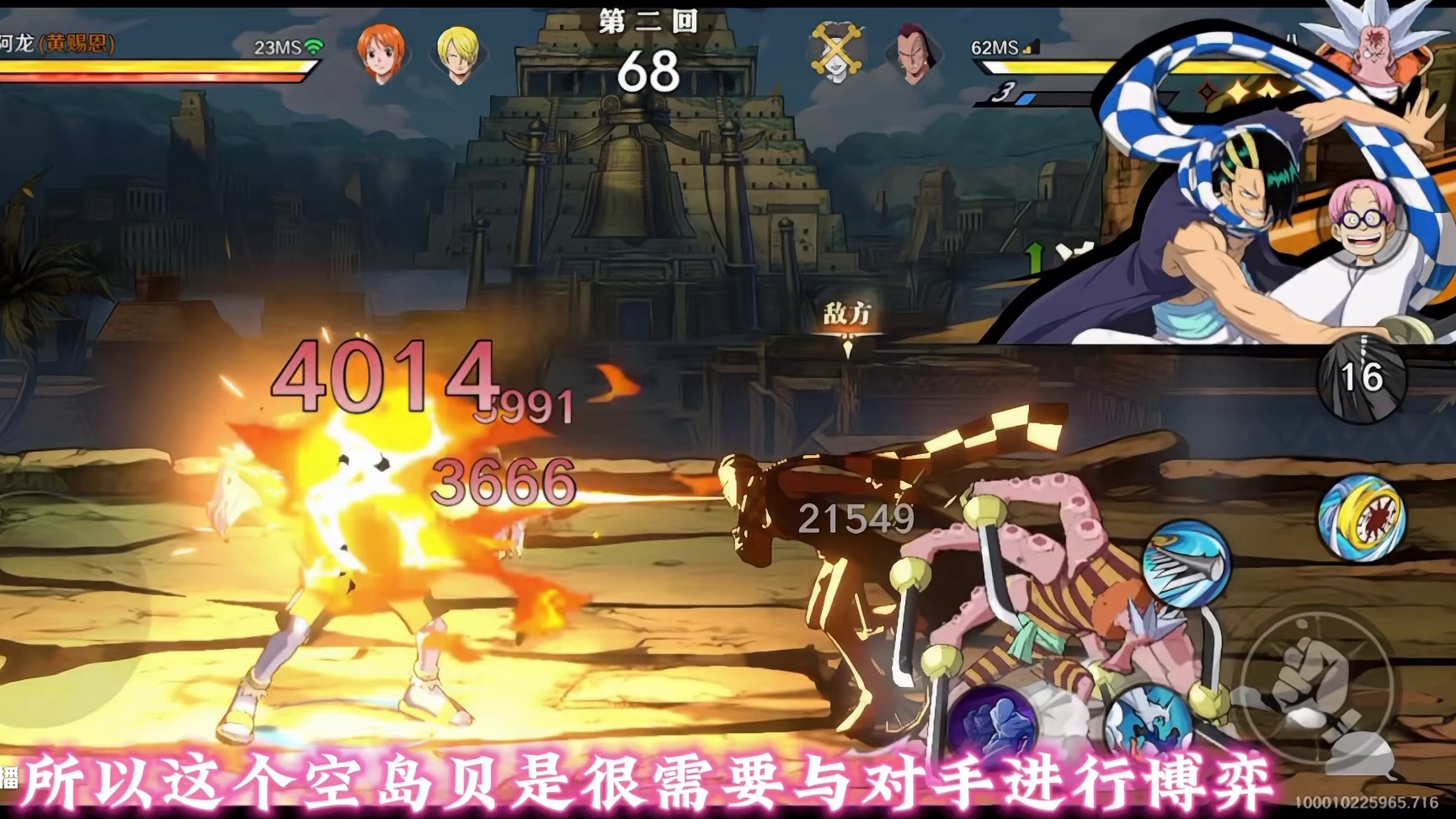 航海王壮志雄心看起来很难，其实一点也不简单 #航海王壮志雄心上线 #航海王壮志雄心 #火影忍者手游 