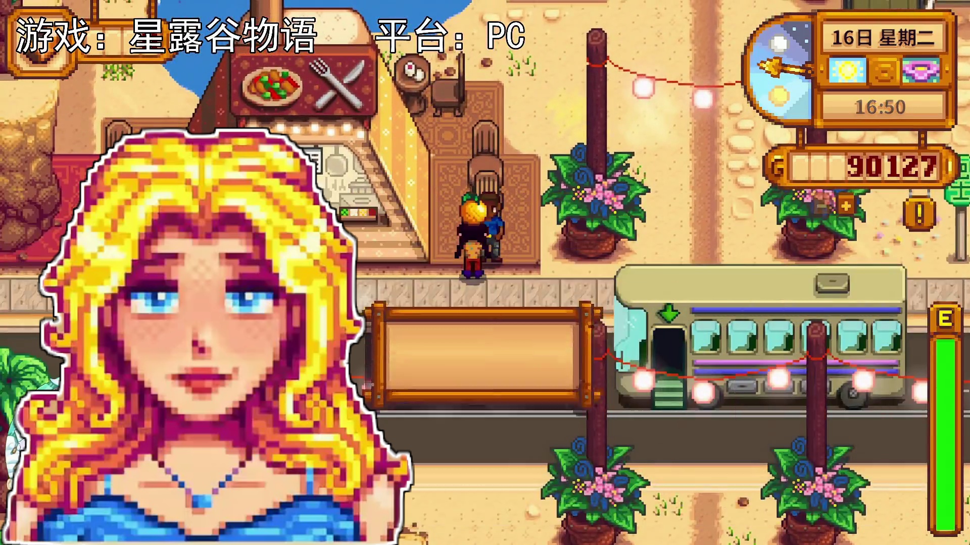 【星露谷物语】沙漠节，我就想着送礼了！