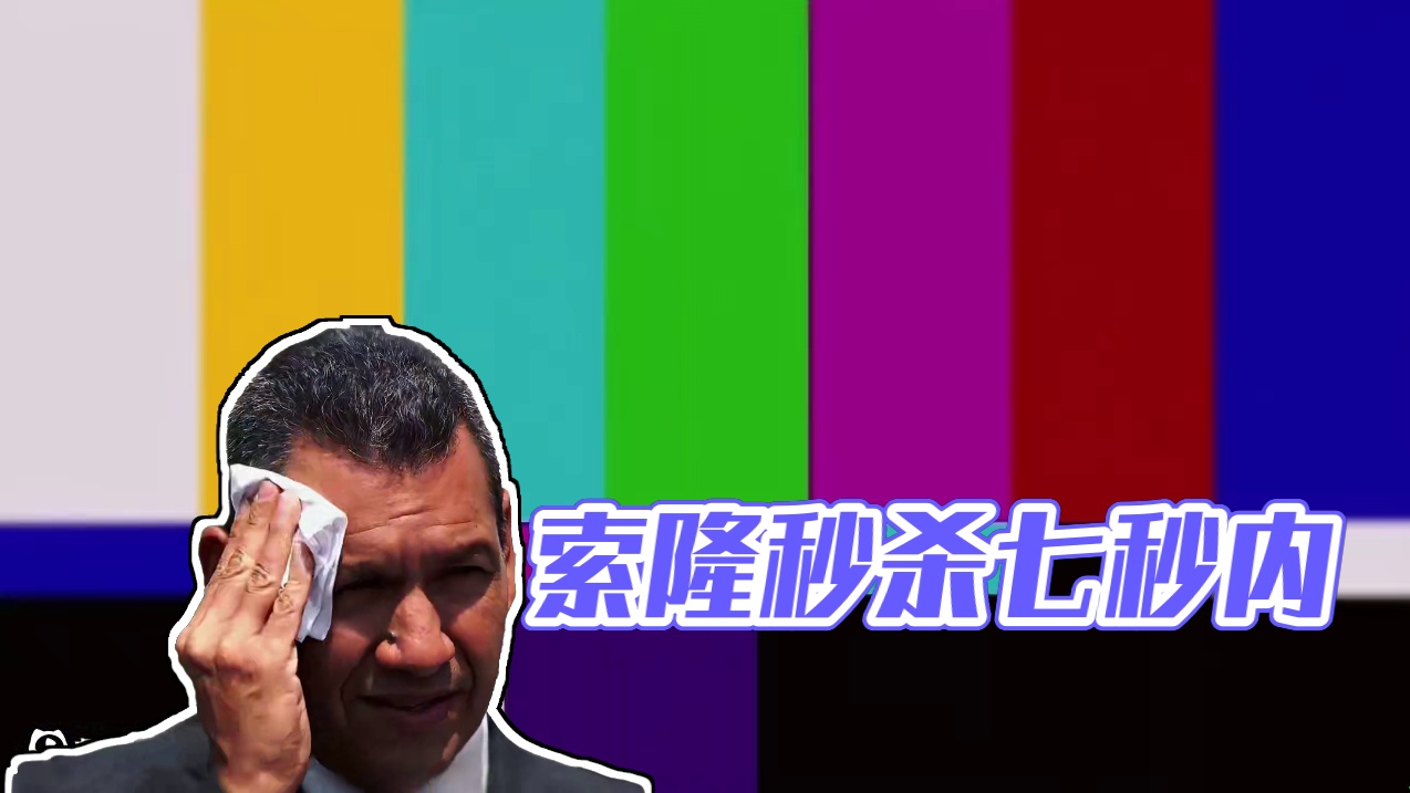 和之国罗真能闪！遇到火力全开的索隆同样白给