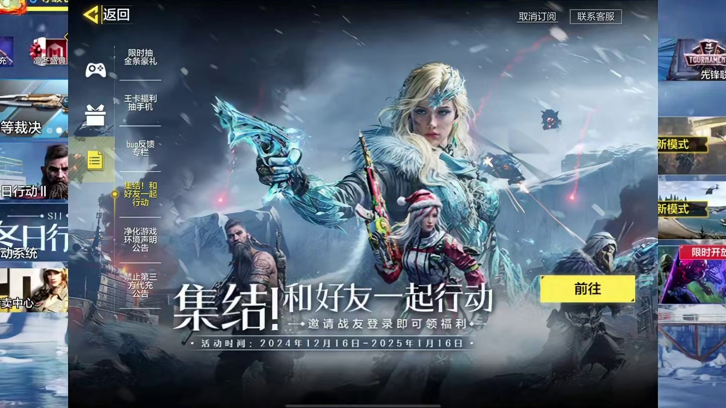 邀请玩家领福利 最高66666点劵！ 