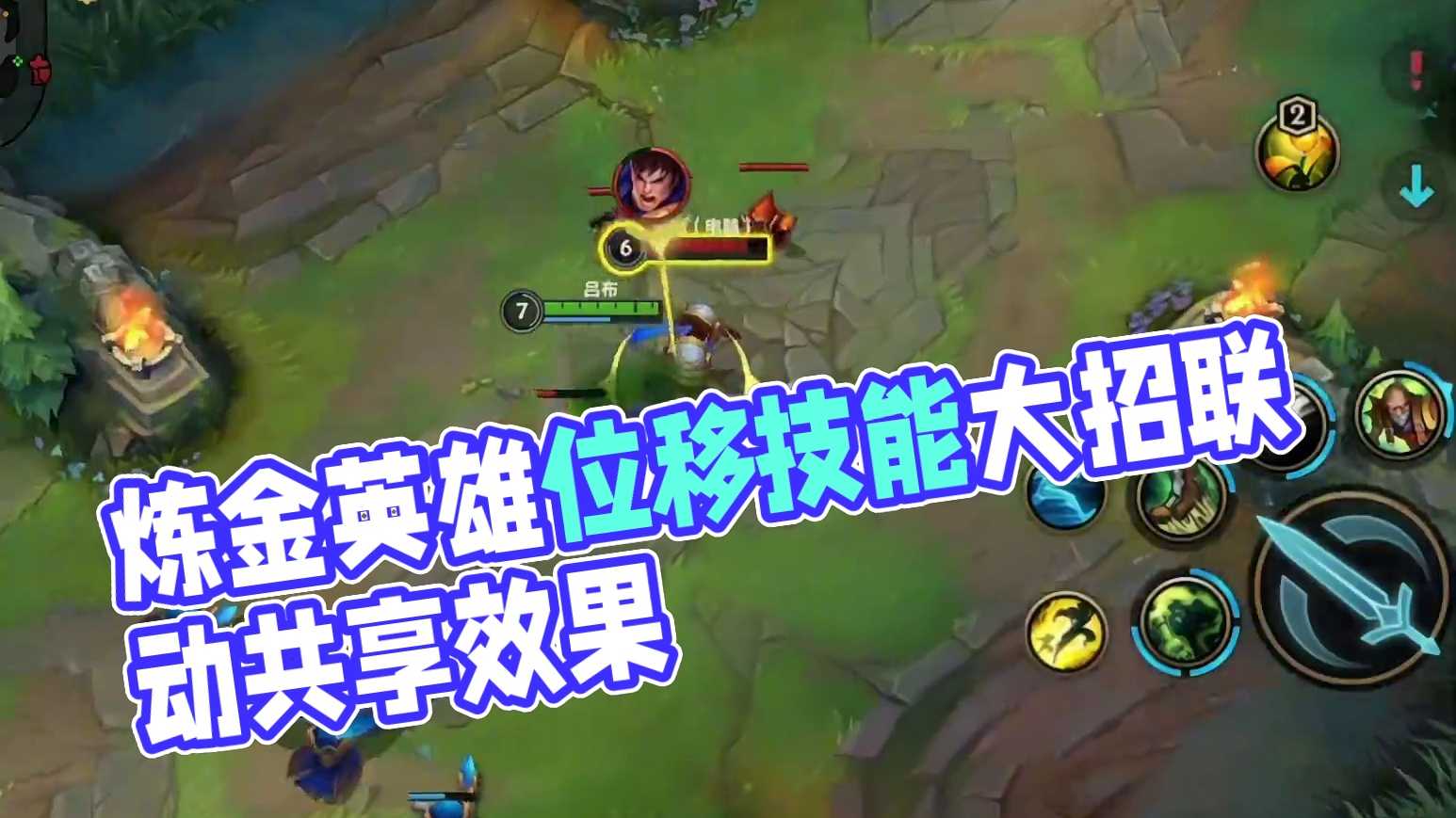 大胆预测一下，炼金也要搬位买房了#lolm英雄重做#lol手游双城之战 #英雄联盟手游