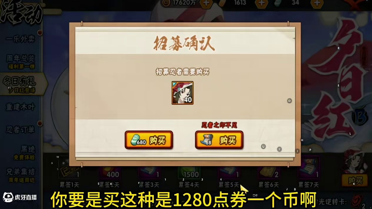 12月20日-26日冬日有礼-冬日红，礼包性价比分析！#火影忍者 #火影忍者手游