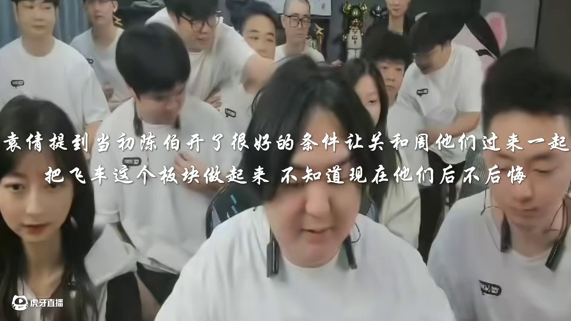 倩姐提到当初开了特别好的条件给关和周 现在估计都后悔了吧 #陈伯全能王 #内容启发搜索