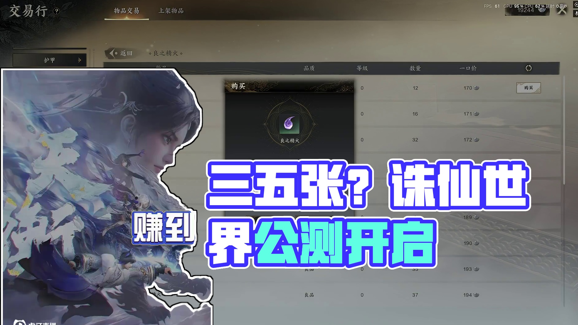 你昨天赚到三五张了吗? #诛仙世界公测开启  #诛仙世界  #诛仙世界修仙办  #风华绝代  #诛仙