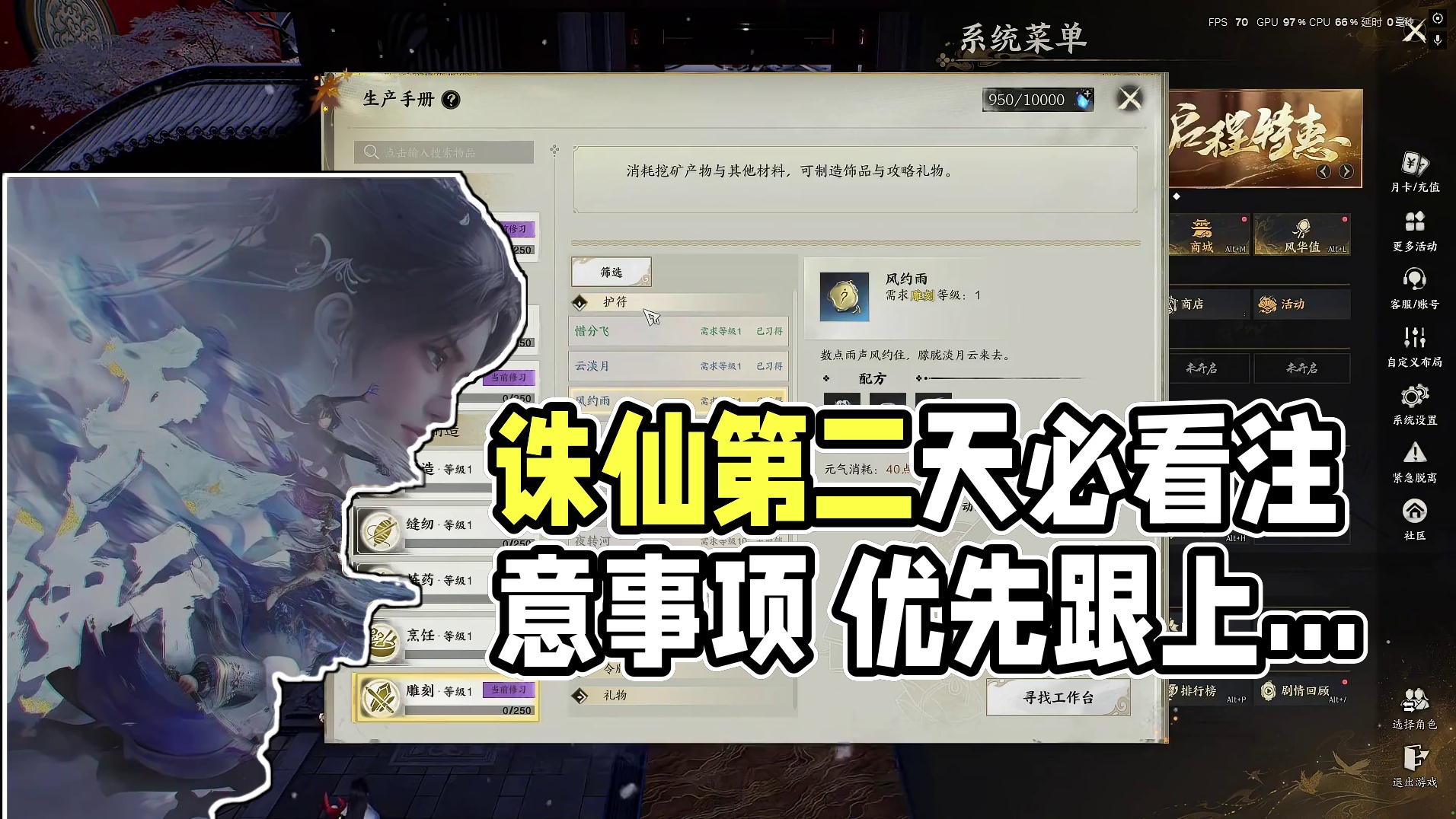 诛仙世界第二天注意事项,避坑点/必做点 #诛仙世界公测开启  #诛仙世界  #诛仙世界修仙办  #风