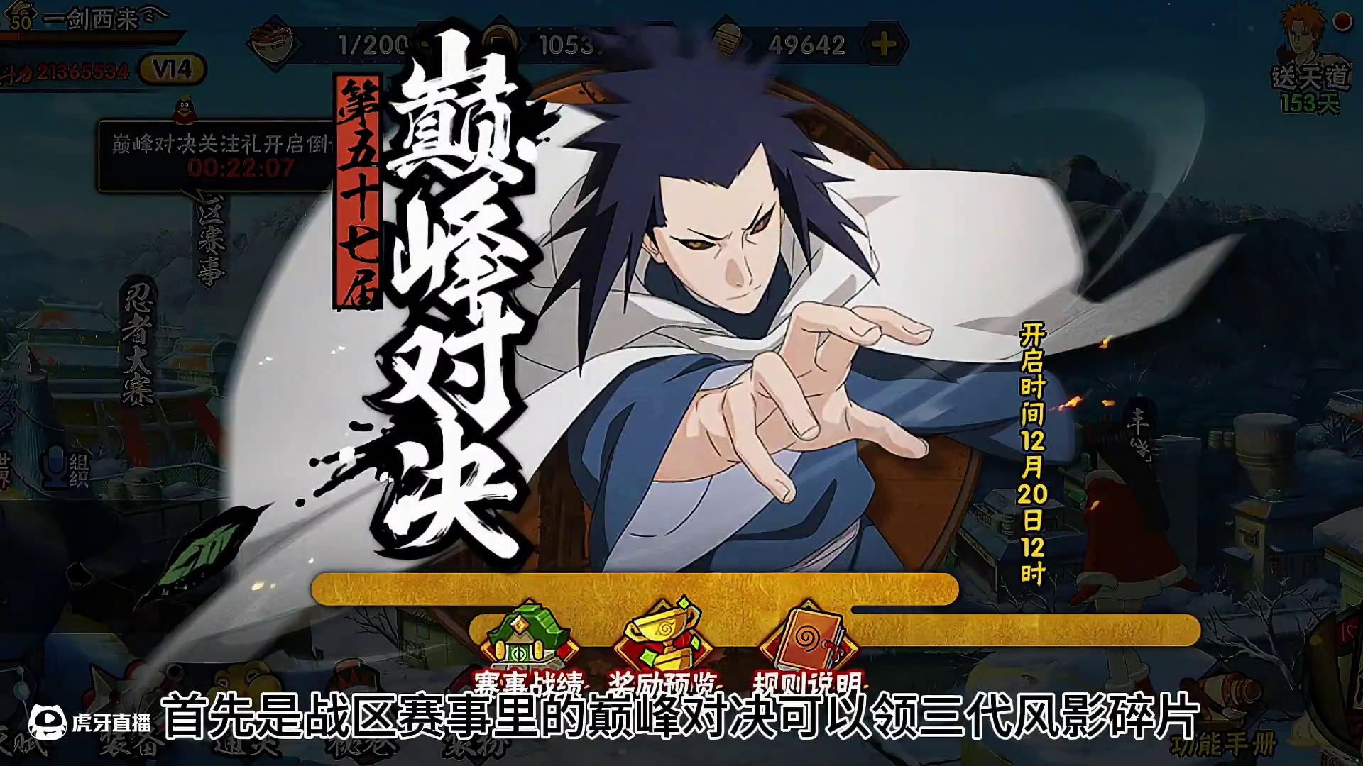 今天千万别忘了这两件事 #火影忍者手游