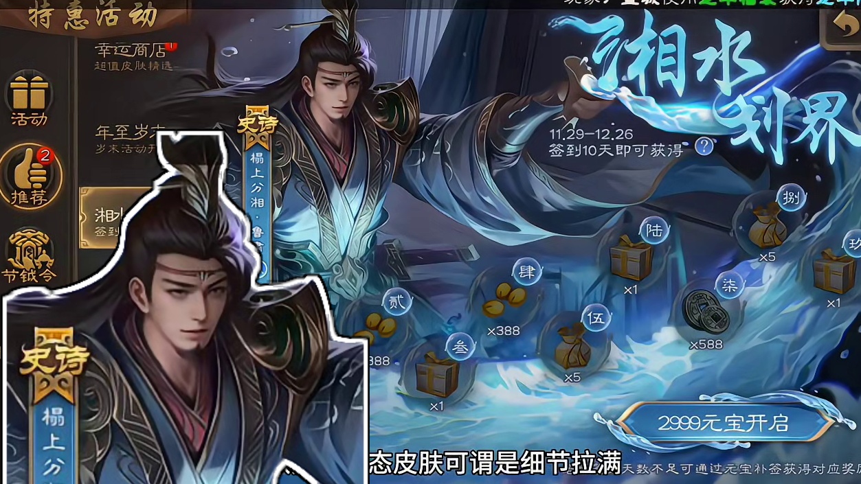 #三国杀 #三国杀移动版 #三国杀福利季 #三国杀将星筑梦 #鲁肃 鲁肃新皮肤榻上分湘细节解析