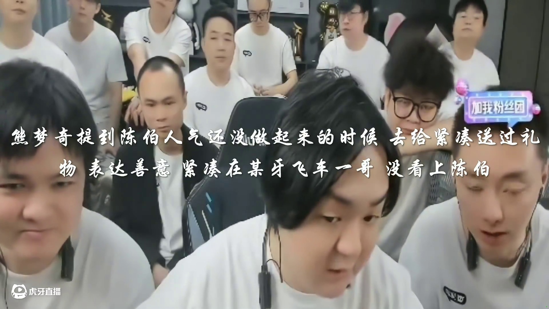 以前的陈伯你看不上 现在的陈伯不想理你