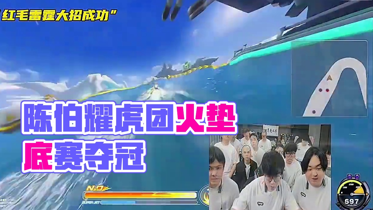 #陈伯全能王 “今晚的MVP属于耀虎团伙每一个人”#陈伯名场面 #内容启发搜索