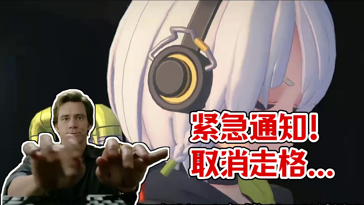 紧急通知！还不会取消走格子的萌新老玩家赶紧看过来！ #绝区零 #绝区零攻略杂谈 #绝区零创作激励计划