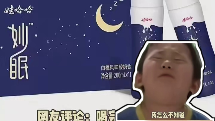 娃哈哈你小子还有多少好东西没告诉我！