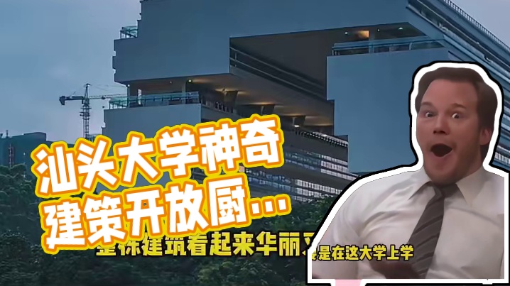 上这样的学校我愿意延毕十年