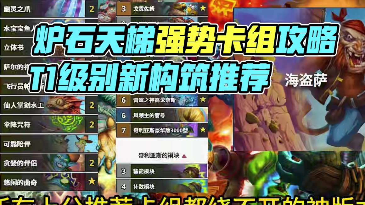 炉石4套上分目前天梯可用强势好玩低难度上手。#炉石传说 #炉石深暗领域攻略