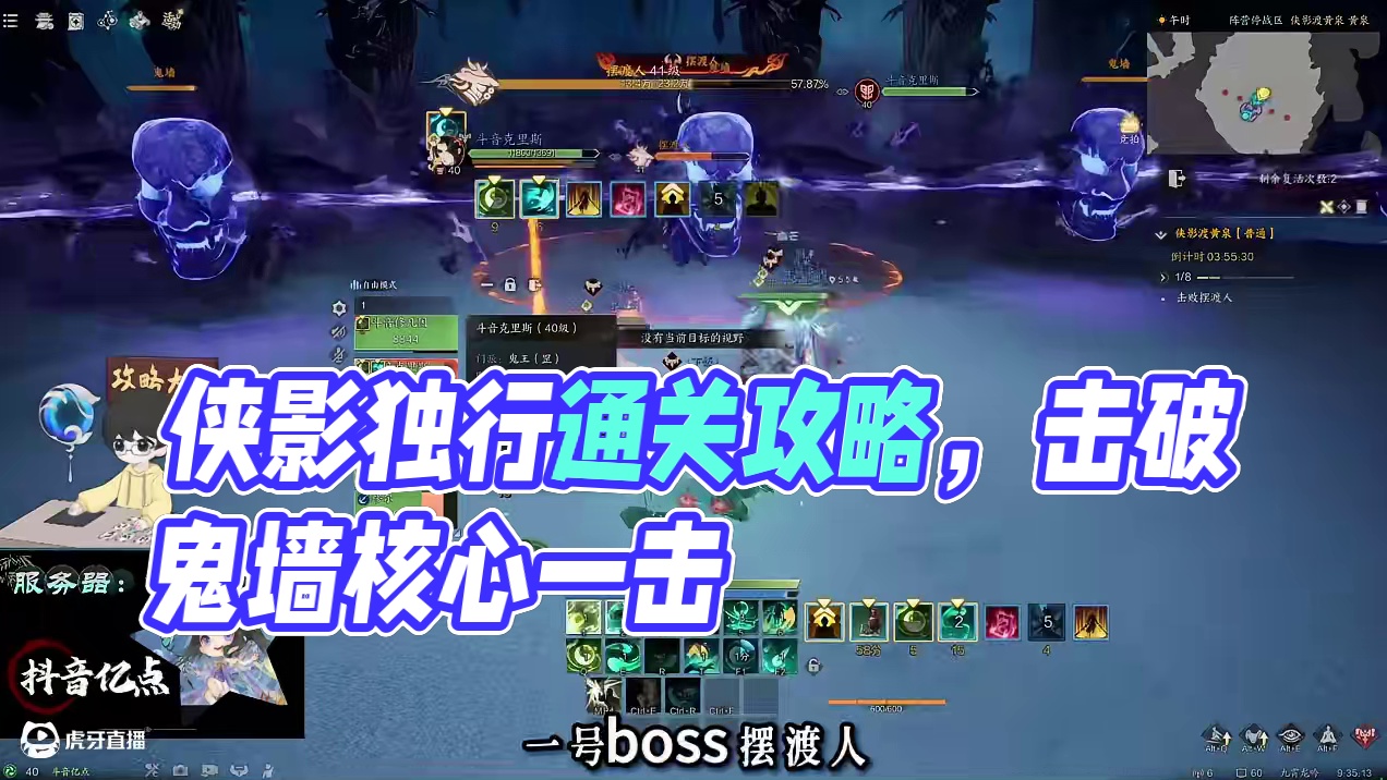 诛仙世界 普通难度 侠影渡黄泉 通关攻略【极速版】 #诛仙世界 #诛仙世界攻略 #诛仙世界公测#诛仙