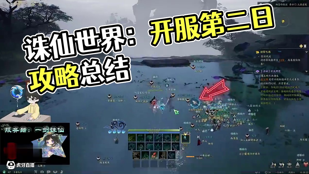 诛仙世界 开服第二日实测陪跑攻略，首个银币砖点出现 两大任务卡点详解 #诛仙世界 #诛仙世界攻略 #