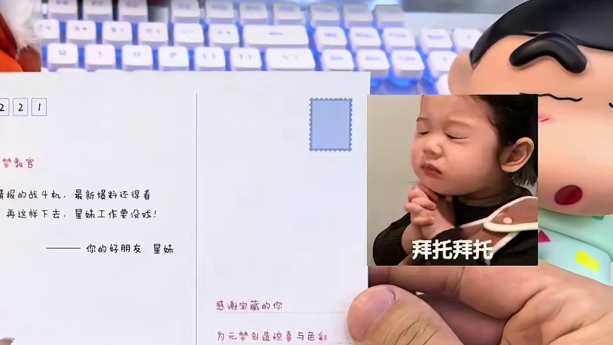 元梦官方寄周年庆礼物！给我写的信！#元梦之星周年庆 #元梦之星 #元梦之星攻略资讯团
#元梦之星周年