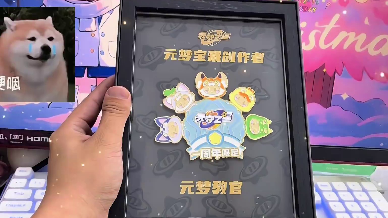 元梦官方寄周年庆礼物！以及专属奖牌！#元梦之星周年庆 #元梦之星 #元梦之星攻略资讯团
#元梦之星周