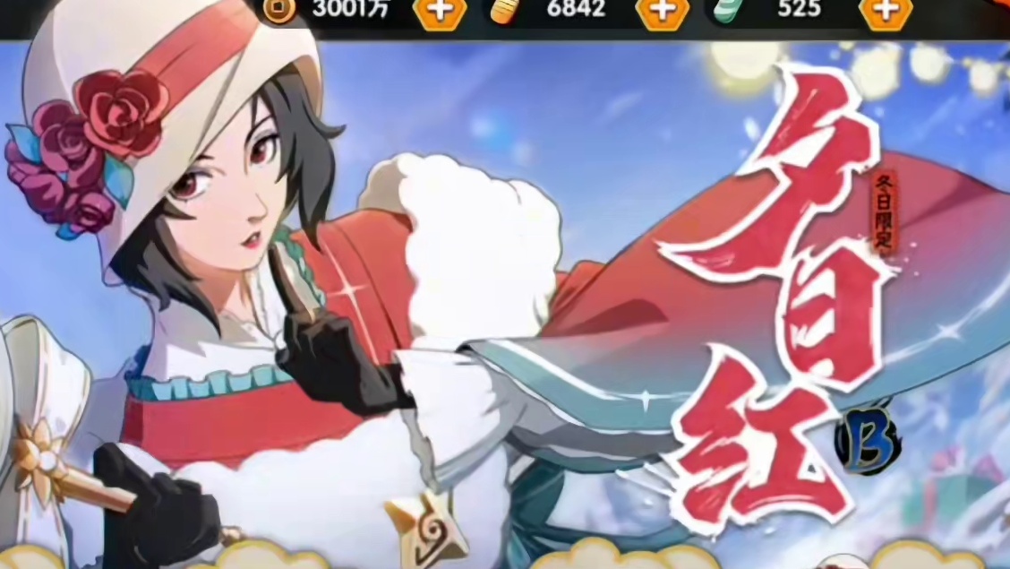 明天领佩恩本周超级详细活动攻略解析【多拿金币少花金币】冬日红、 周年庆预热、烟花抢金币、冬日礼物选择