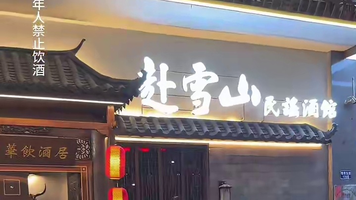 下班以后一起去听歌？ #南宁酒馆 #微醺时刻 #来南宁一定要去的地方 #冬日暖心局 #新春吃喝玩乐节