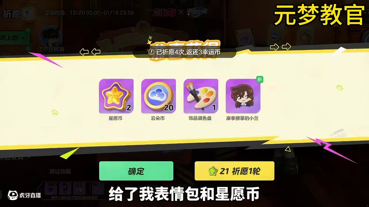 元梦之星多少抽拿下毛利兰#元梦之星周年庆 #元梦之星 #元梦之星攻略资讯团
#元梦之星周年庆