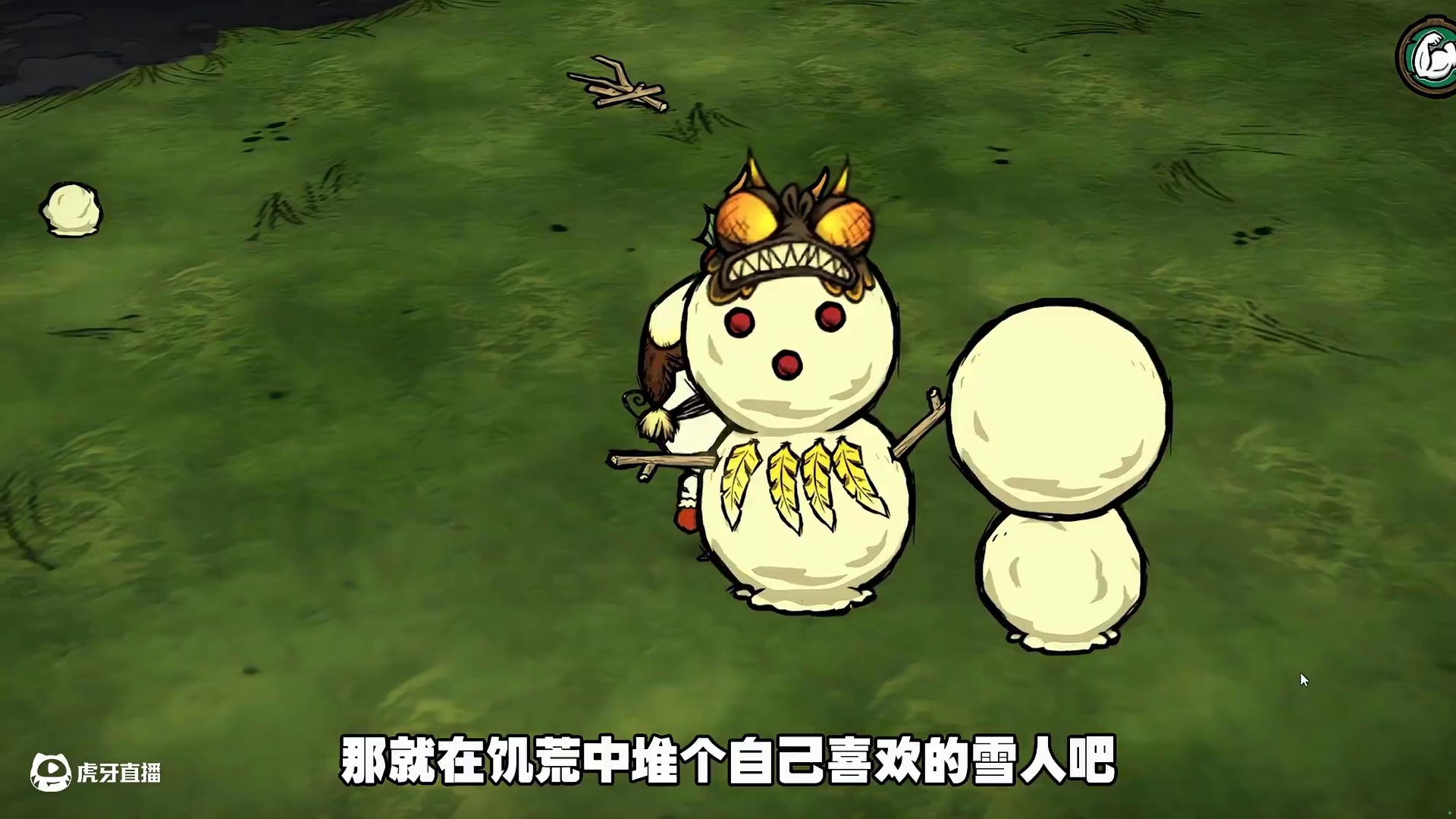 饥荒联机版：可以在饥荒中堆雪人了？ #饥荒 #饥荒冬季盛宴