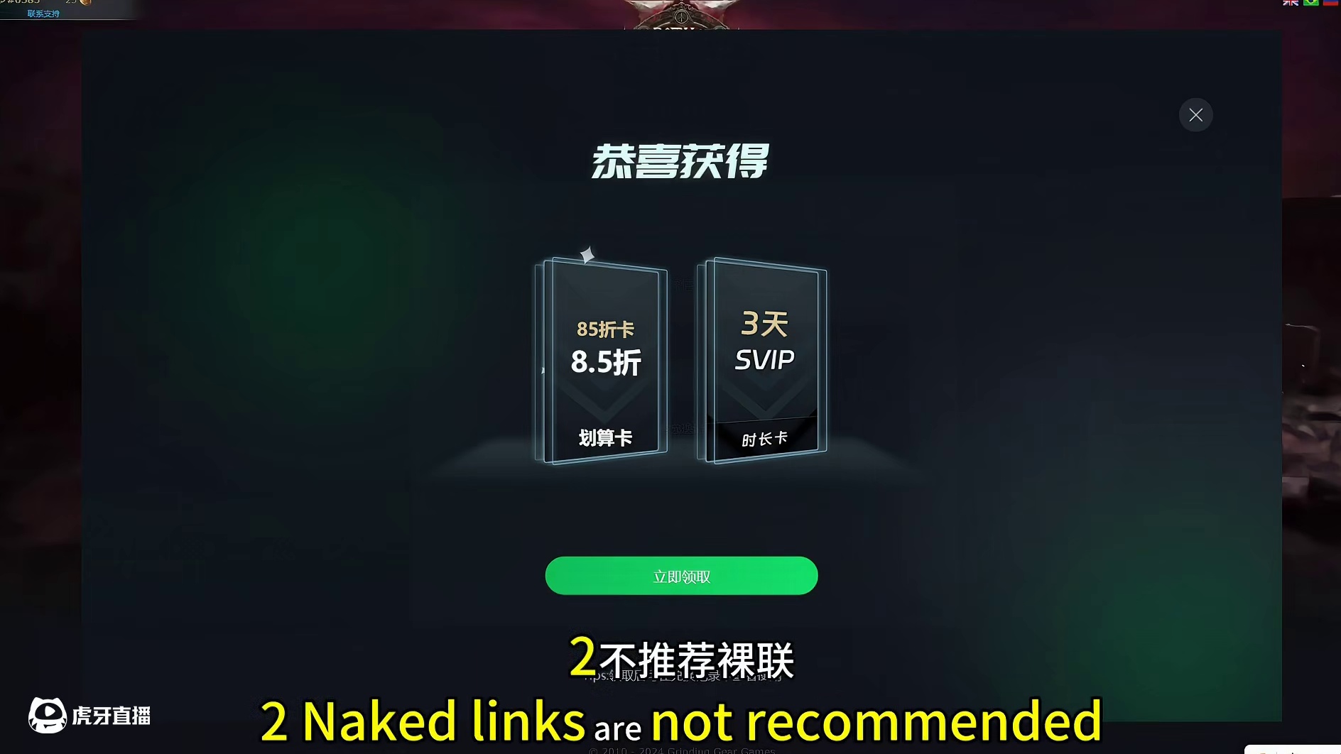 国服版本的简体网页市集教程 流放之路2交易篇教学#流放之路2 #流放之路保姆式教程 #流放之路 #二