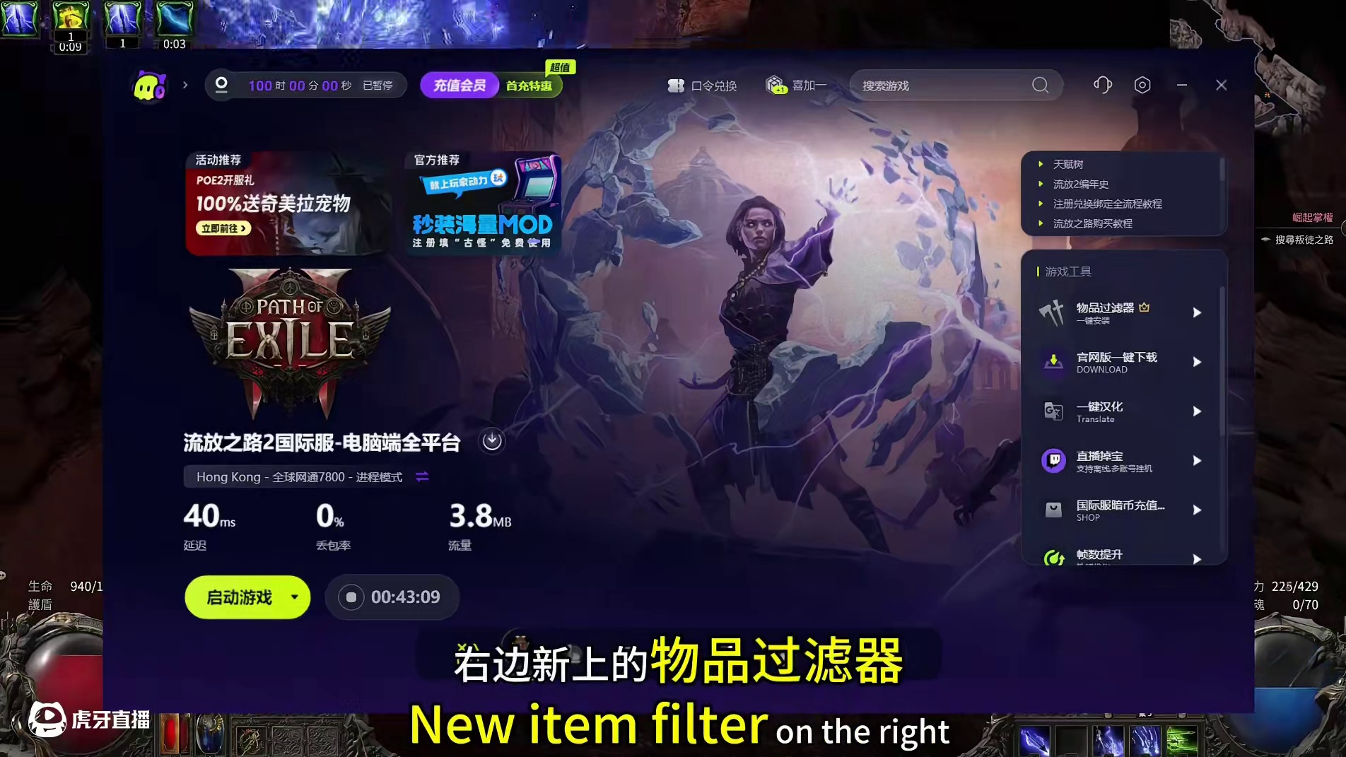 免费的过滤器和小夹夹语音包 流放之路2物品过滤器获取方式#流放之路2 #流放之路保姆式教程 #流放之