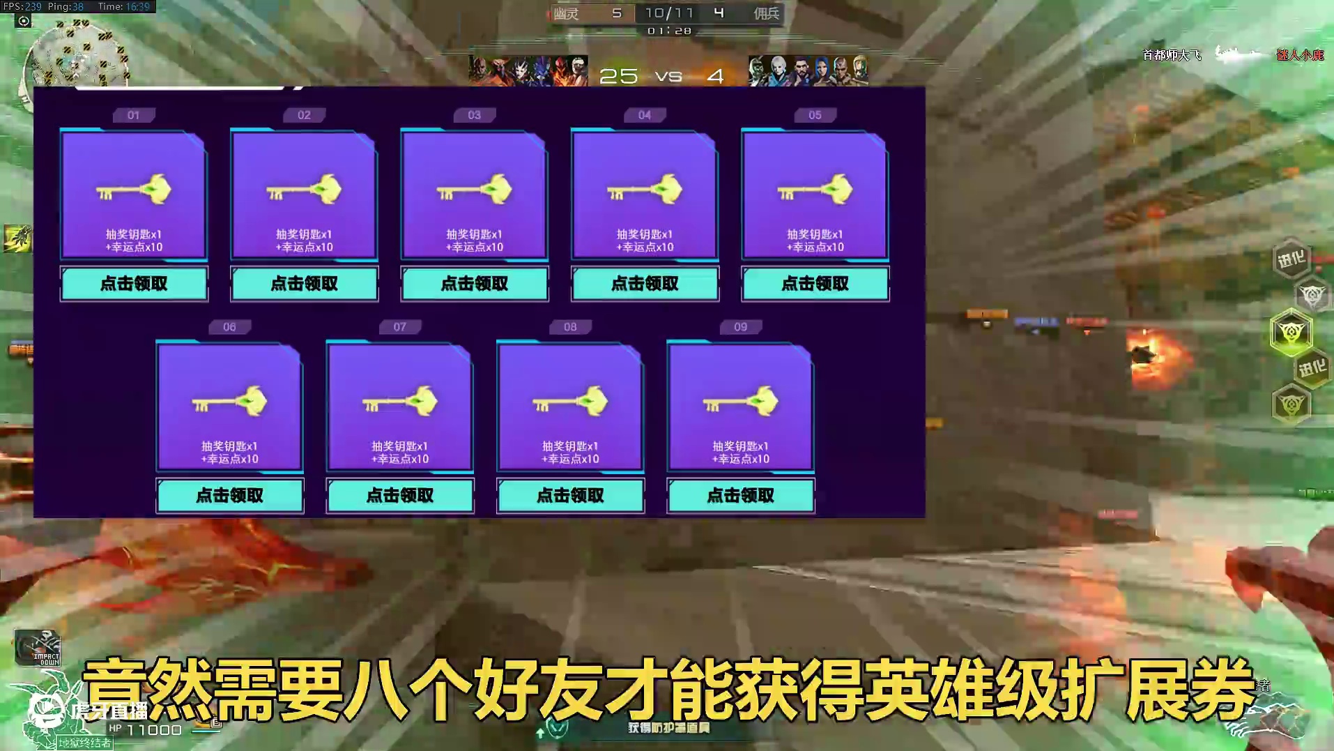 万万没想到，获得英雄级扩展难度竟然如此之高