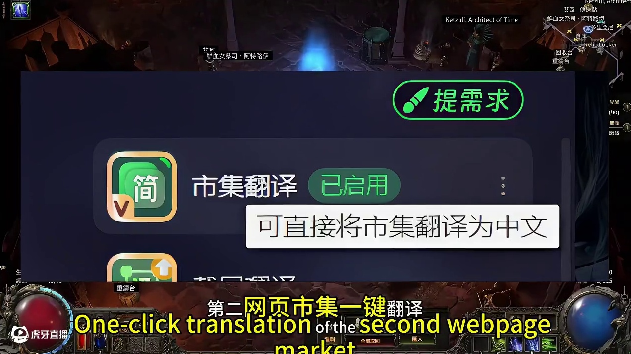 流放之路2市集汉化，游戏闪退等疑难问题解答 流放之路2问题详解#流放之路2 #流放之路保姆式教程 #