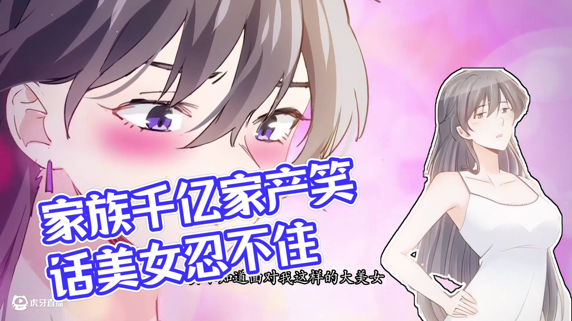 当赘婿后，家族求我继承千亿家产！？ 韩三千入赘苏家，成为云城最大笑话。蛰伏三年后最强势力韩家跪求他继