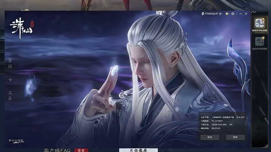 诛仙世界丨预下载已开放，区服/阵营选择，听我唠唠！ #诛仙世界 #诛仙世界国产端游 #诛仙世界攻略 