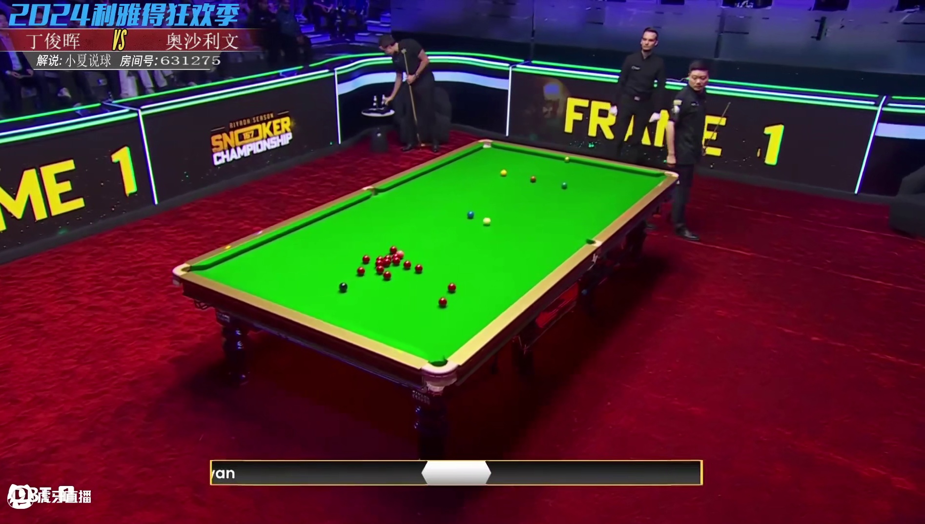 丁俊晖VS奥沙利文 2024斯诺克大师赛资格赛龙泽煌