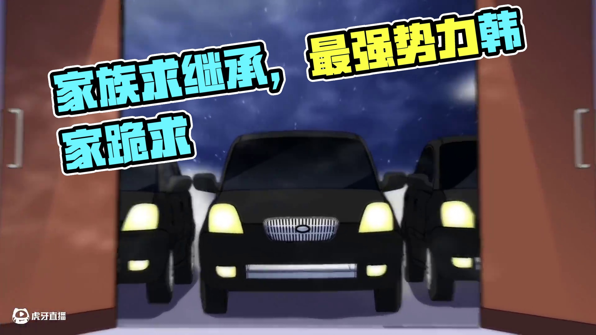 当赘婿后，家族求我继承千亿家产！？ 韩三千入赘苏家，成为云城最大笑话。蛰伏三年后最强势力韩家跪求他继