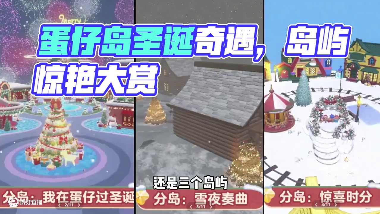 蛋仔派对：冈易是真听劝啊！你们还想劝他做什么？ #蛋仔派对   #蛋仔乐园ootd #蛋仔风格大赏#