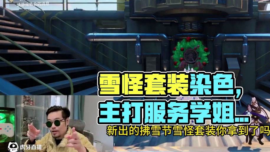 雪怪套装能染色，挺好看的，你确定不回来看看？#晶核coa#晶核全民星计划#晶核瑞雪精灵上线#晶核也有