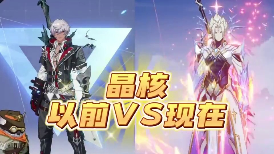晶核以前VS现在 #晶核也有自己的福瑞 #晶核瑞雪精灵上线 #晶核coa#晶核全民星计划