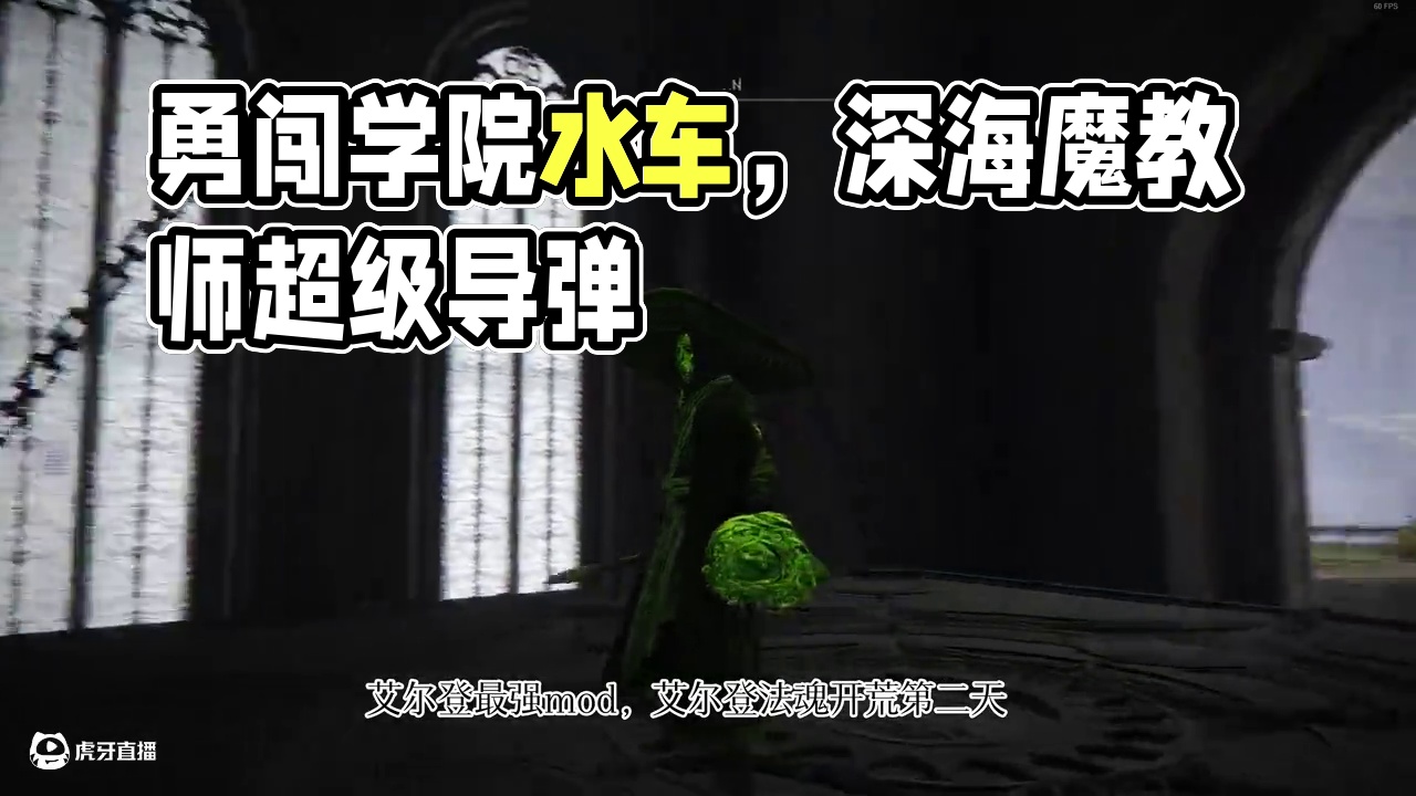 【电子榨菜】艾尔登之王勇闯法魂世界第二期--学院水车的秘密 #艾尔登法环 #艾尔登法魂 #steam