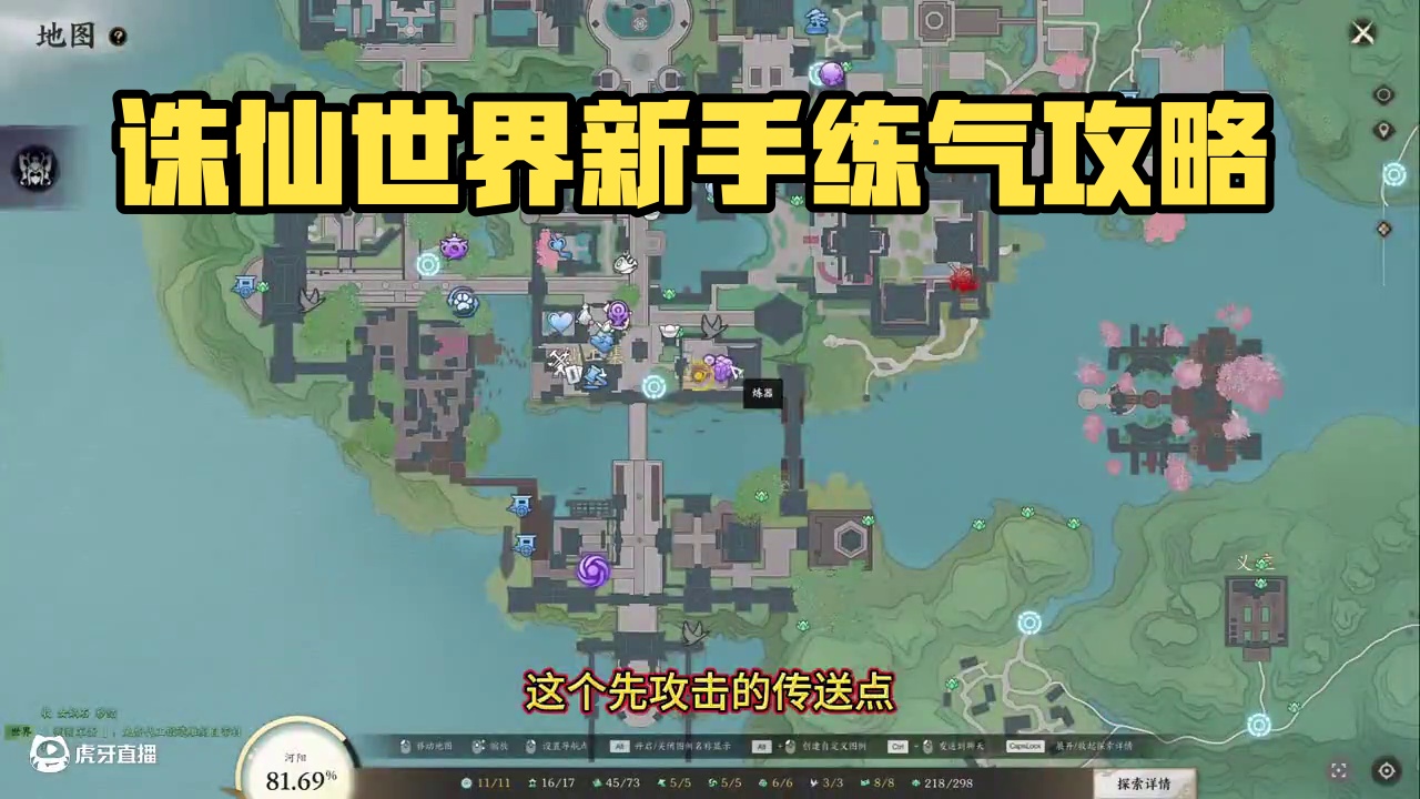 诛仙世界，新手保姆攻略 诛仙世界 新收保姆攻略，看完让你不在迷茫！！！#诛仙世界 #诛仙世界攻略  