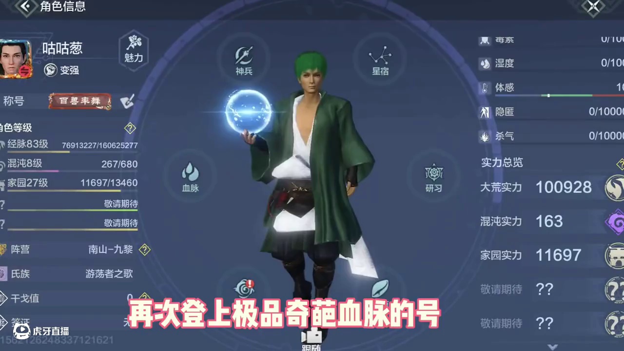 这就是顶级血脉吗，进化宠和神兽一个都不养，野宠御兽王 #妄想山海 #游戏日常