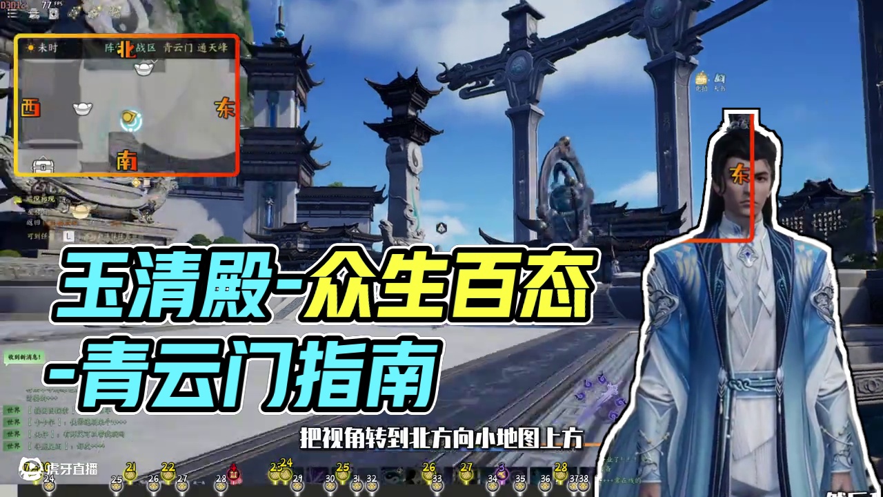 青云门玉清殿-灵耀(24-42)-众生百态(17-29)百景游(4-5)趣闻志(3完结)集纳万物(1