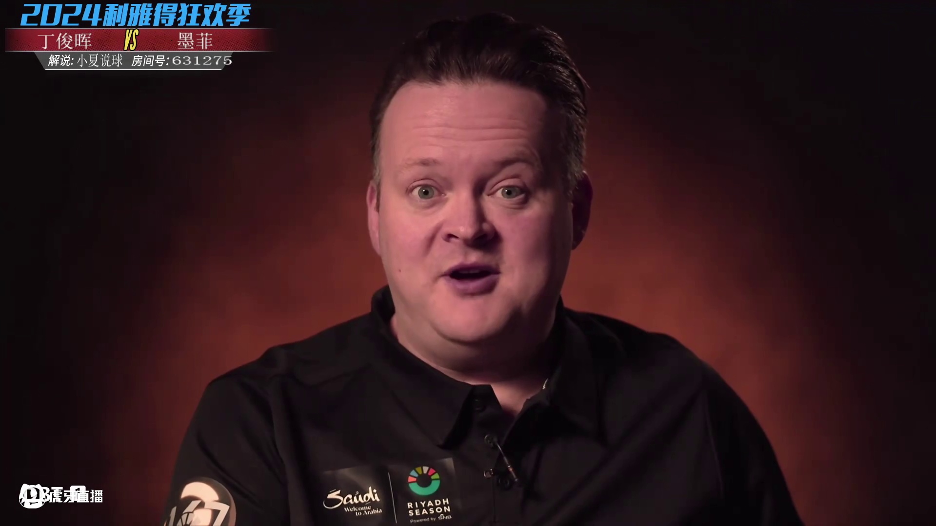 丁俊晖VS墨菲上